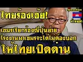 Download Lagu คอมเม้นต์ เขมร เรียกร้องให้ ญี่ปุ่นย้ายโรงงานจากไทยไปที่เขมร จะได้ไม่ต้องบอกให้ไทยเปิดด่าน