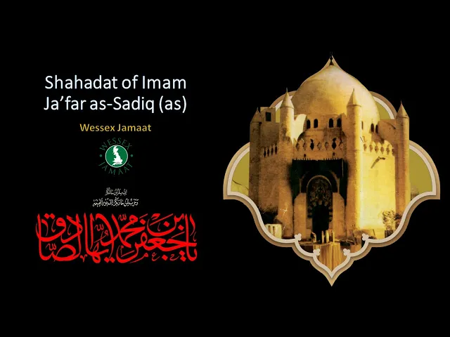 ⁣Shahadat of Imam Ja'far as Sadiq (as) 1445AH