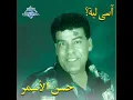 Ba3teb Alek