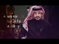 فايز الدوسري - القبال العذب  (حصرياً) |2025