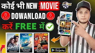 new best movies download app movie download website new movie download kaise karen 2025