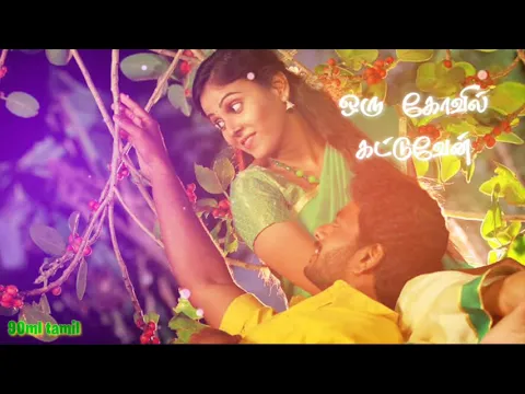 Download MP3 usurukulla UN Pera kuthi Vachan song WhatsApp status 90ml Tamil