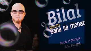 الشاب بلال الصحة إلى مشات مشا مولاها 