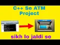 ATM In C Source Project