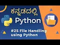 File Handling in Python Create Delete Edit and View Files Learn Python in Kannada -