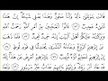 Download Lagu 11 Hud  Recited By Abdur Rahman Al Sudais