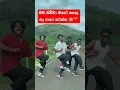 Lagu සුදෝ එපා නටන්න 🕺😍 #shorts #dance