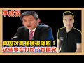 Lagu 前日李成钢因为让美国财政部长抓狂加上被免去了常驻世界贸易组织代表等职务让恨国党疯传他被中央责罚雪藏了，但是这些事实证明根本没有这回事，而且现在是商务部二号人物好像很有可能升职