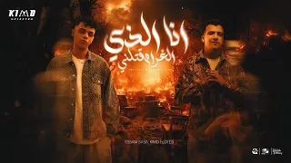 امهرجان انا الذي الغرام قتلني   انا بتشرف انك صاحبي   عصام صاصا و كيمو الديب و اسلام كابونجا  دندنها