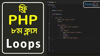 PHP Loops Tutorial - Break Continue Statements PHP Loops Pentanik IT