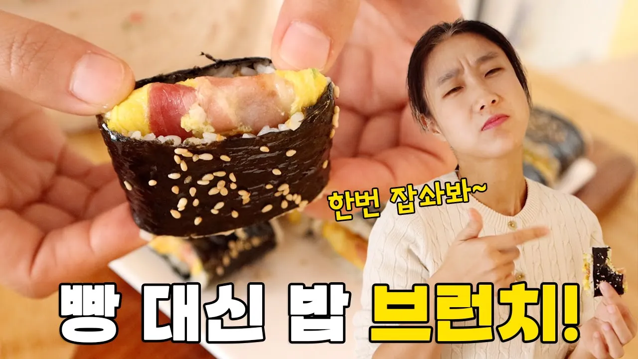 베이컨 치즈 에그 김밥