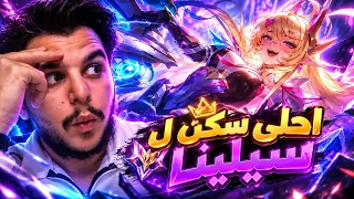 تجربة مظهر سيلينا الجديد يستحق سعرو دندنها