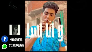 مهرجان مفيش غيرك بقاا يا تارجت 