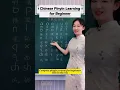 Download Lagu Chinese Pinyin Learning for beginner #chinese #mandarin #learnchinese#chino