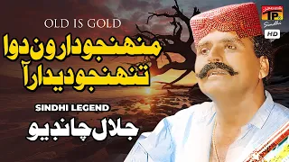 munhjo darun dawa tunhjo dedar aa jalal chandio tp sindhi