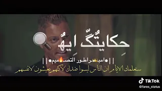 مهرجان هاتوا اخركوا انا قاعد اتفرج احمد موزه حالات واتس اب صدى صوت 2020  مهرجان هاتوا اخركوا انا قاعد اتفرج احمد موزه حالات واتس اب صدى صوت 2020