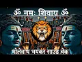 Download Lagu Om Namashiway Dj Sarzen Song 💥 Sound Check Mix 💯 #djsarzen 💥 Ram Ji Mix Vibration Songs Mix