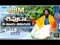 Lagu SHIVUDA NI MAYA TELUVADU ||FULL SONG ||BALU K ASURA ||shivaratri special songs 2024||shivaratri 2025