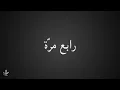 Nassif Zeytoun - Rabeh Marra (Cover by Hada) / (ناصيف زيتون - رابع مرة (المغني: حدا