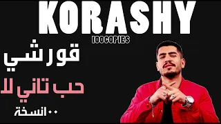 Hob Tani Laa Korashy حب تاني لا قرشي ١٠٠نسخة 