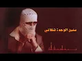 Seneen - TUL8TE