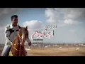 كليب شوفتو اللى بيحكو علينا كانو ليل ونهار عندنا  ( ايه ده ايه ده ايه ده ايه ده ) امير قاسم 2025