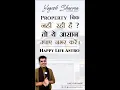 Download Lagu Property बिक नहीं रही है ? तो ये आसान उपाए ज़रूर करें। Happy Life Astro। Dr. Yogesh Sharma