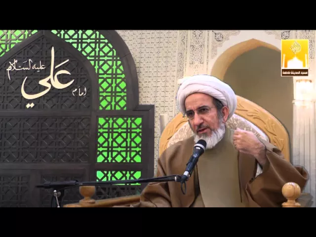 ⁣موجبات الوقار عند المؤمن - سماحة الشيخ حبيب الكاظمي