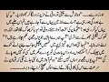 Lagu URDU NOVELS| میری زندگی میرے ساتھ چل| COMPLETE Romantic Novel| HEART Touching \u0026 Dark Romance NovelP3