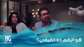 اشغال شقة   مش هتبطل ضحك على صدمة حمدي وياسمين   سمعوا تمن اغرب فاتورة هتسمع تمنها في حياتك كلها    دندنها