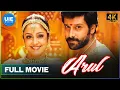 Download Lagu Arul | Tamil Full Movie | Vikram | Jyothika | Vadivelu