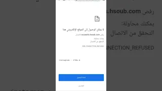 حل مشكلة لا يمكن الوصول إلى الموقع الإلكتروني 2024 