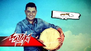                                      إنت وبس   محمد عبد المنعم دندنها
