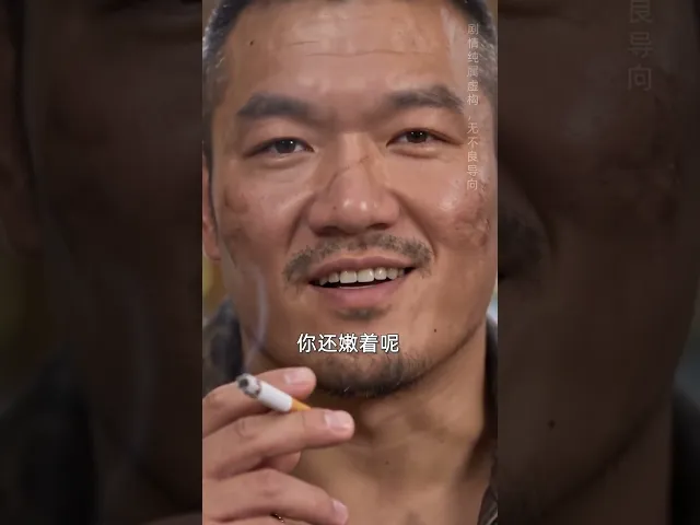 出山吧，整个东北你已无敌