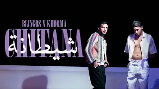 Blingos Ft Khorma Chitana Official Music Video 