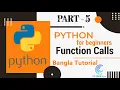 Function Calls in Python Python for Beginners Bangla Tutorial