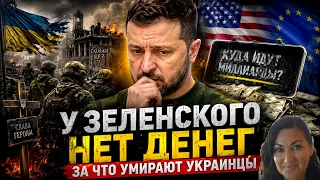 Неделя Терактов от Путина Депутаты бегут с Корабля Охота на людей закончится ТАРО расклад