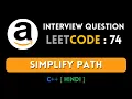 Leetcode 71 Simplify Path C Hindi Abhishek Khare