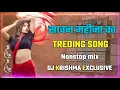 Download Lagu NEW STYLE NONSTOP SAWAN MAHINE KA JABRDAST PERSONAL PRIVATE 2025 NON-STOP DJ BGS X DJ KRISHMA