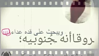 الي نوانا بردا  منى الهاشمي دندنها