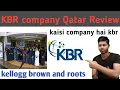 Kbr Qatar KBR company Qatar kbr company review kbr company kaisi hai kellogg brown and root