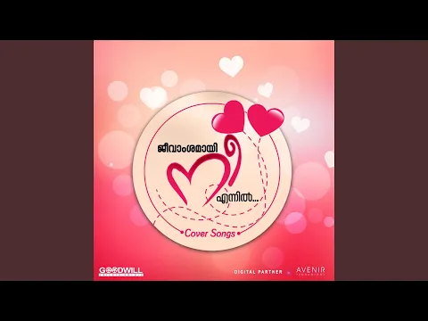 Download MP3 Jeevamshamayi Cover By Avani Malhar