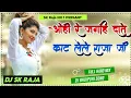 Download Lagu Ohi Re Jaghiya Date Kat Lele Raja Ji Dj Remix Song Hard Bass Dholki Remix No Voice Tag Dj SK Raja NO