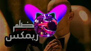الضبع   لما تضلم   ريمكس الفستان ده مش هنساه              دندنها