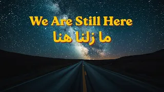                                                                     الاغنية التي يبحث عنها الجميع  دندنها