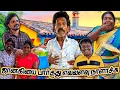 Download Lagu என் பொண்டாட்டியோட பிரண்டு ரொம்ப காலம் கழிச்சு வீட்டுக்கு வந்து இருக்கான் | Pana Matta