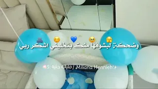 ابني يا قطعة من جوا قلبي حالات واتس اب عن ابني فرح شريم حالات واتس اب عن ابن اختي مولد لجديد 