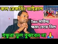Download Lagu Tms সাউন্ডের ভুল হয়ে গেছে বন্ধুরা ক্ষমা করে দেবেন 🙏🙏 পাওয়ার মিউজিক ট্রফি 😭😭 Power Music