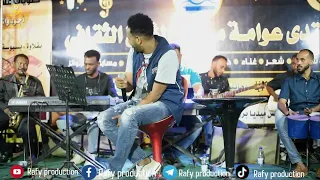 عصمت بكري   عبر الاثير   حفل مراسي الشوق جديد      دندنها