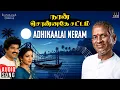 Lagu Adhikaalai Neram Song | Naan Sonnathey Sattam | Ilaiyaraaja | Charan Raj | Rekha | SPB | Asha Bhosle